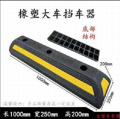 吕梁吕梁大型车橡胶挡车器 停车场设施挡车器