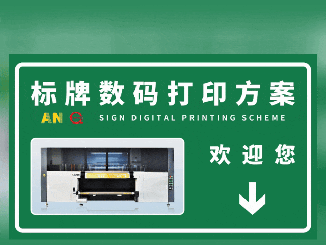 吕梁国标反光膜UV专色工业数码打印